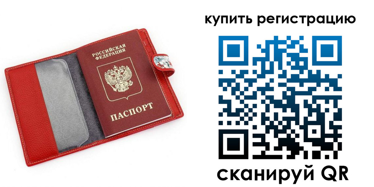 регистрация в Михайловке