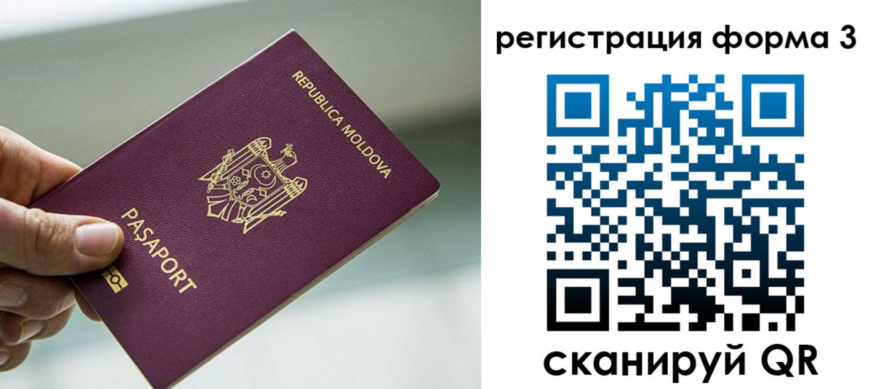 временная регистрация в квартире в Михайловке