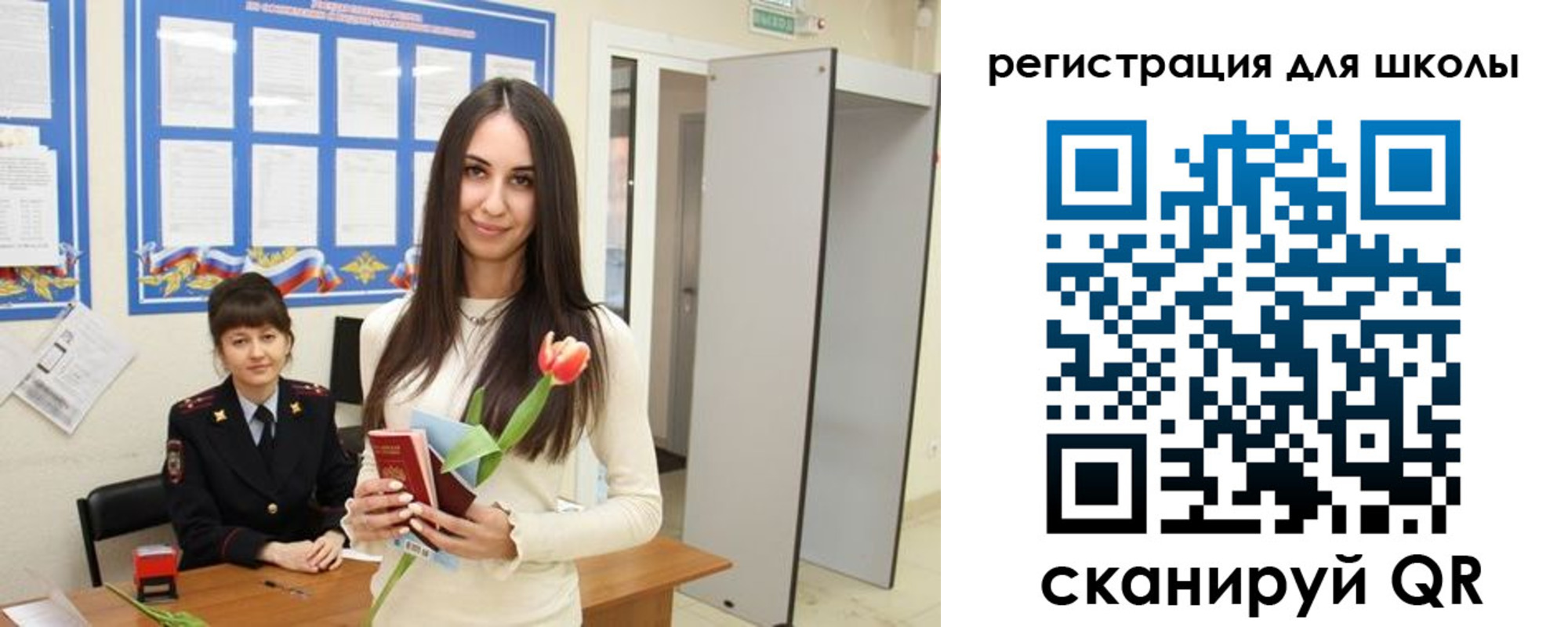 прописка ребенка в Михайловке