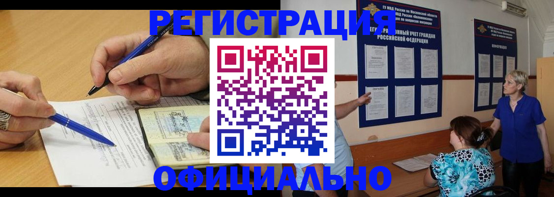 временная регистрация собственник в Михайловке