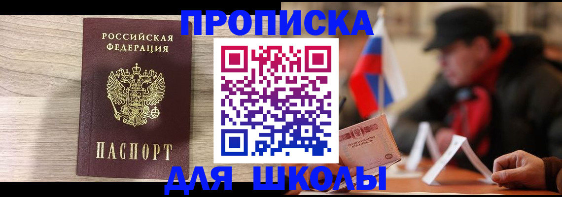 прописка гарантия в Михайловке