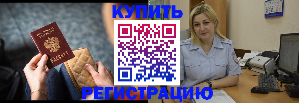 миграционный учет в Михайловке