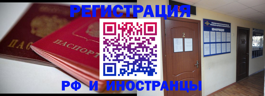 прописка гарантия в Михайловке