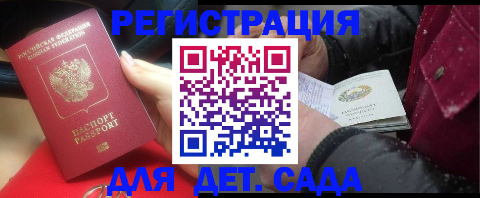 прописка в квартире в Михайловке