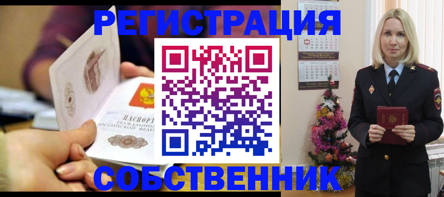 прописка иностранных граждан в Михайловке